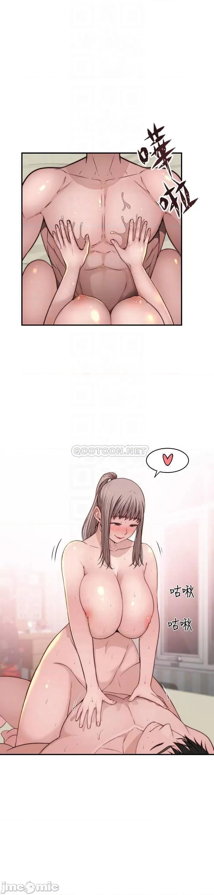 我们的特殊关係 我们的特殊关係 第82话 - 宗翰~这样你还忍得住吗? 第6页