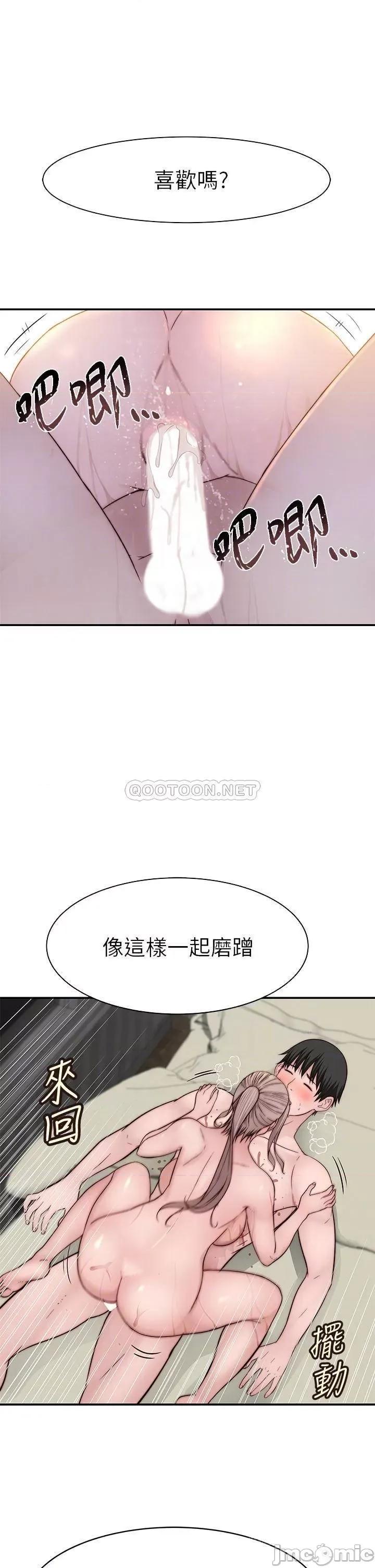 我们的特殊关係 我们的特殊关係 第82话 - 宗翰~这样你还忍得住吗? 第10页