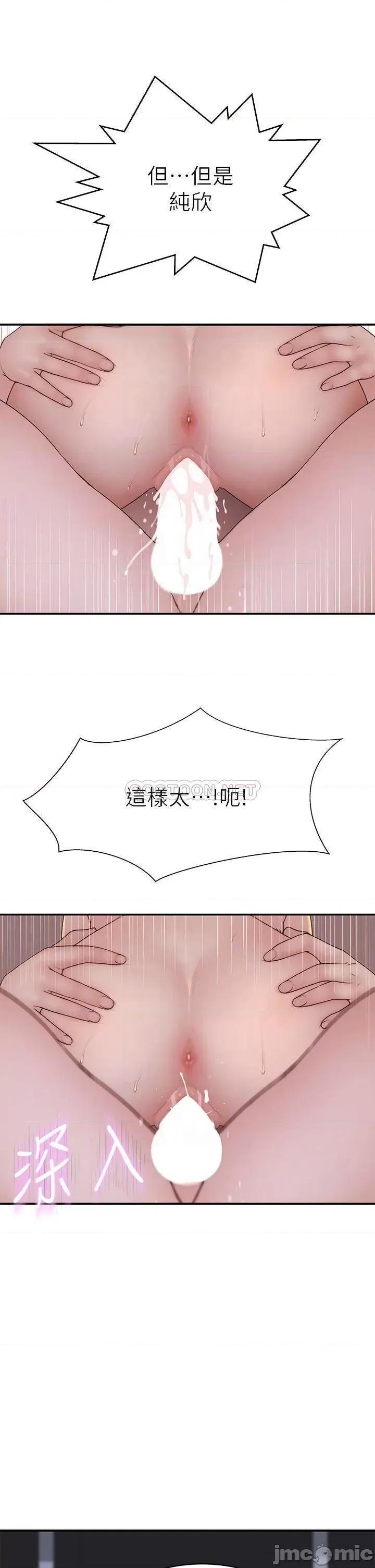 我们的特殊关係 我们的特殊关係 第82话 - 宗翰~这样你还忍得住吗? 第14页