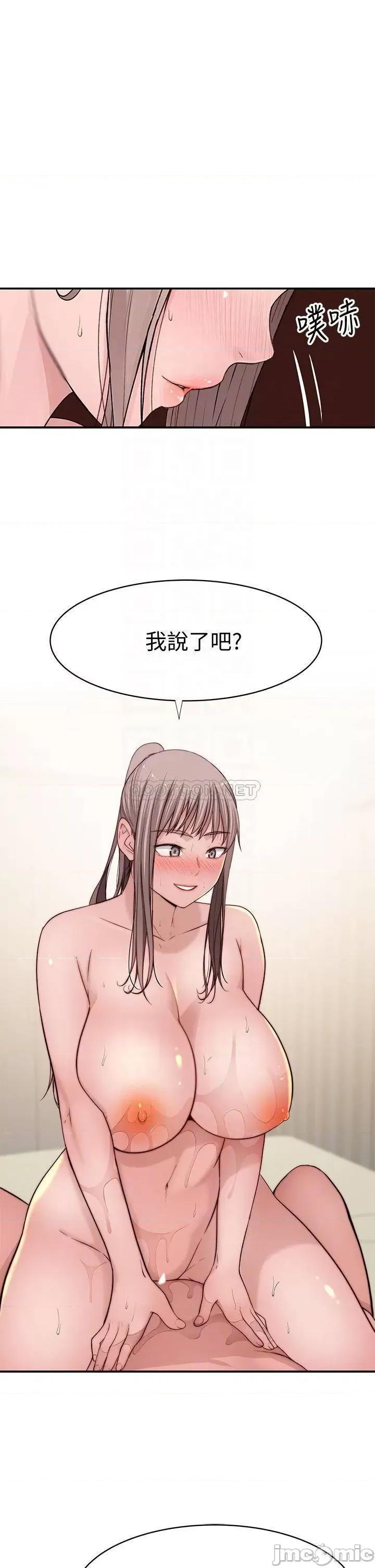 我们的特殊关係 我们的特殊关係 第82话 - 宗翰~这样你还忍得住吗? 第16页