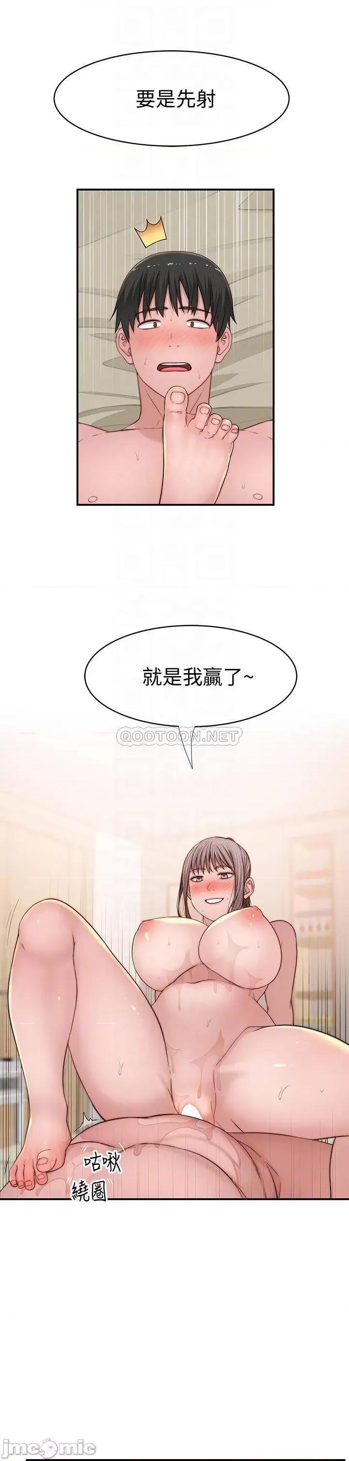 我们的特殊关係 我们的特殊关係 第82话 - 宗翰~这样你还忍得住吗? 第18页