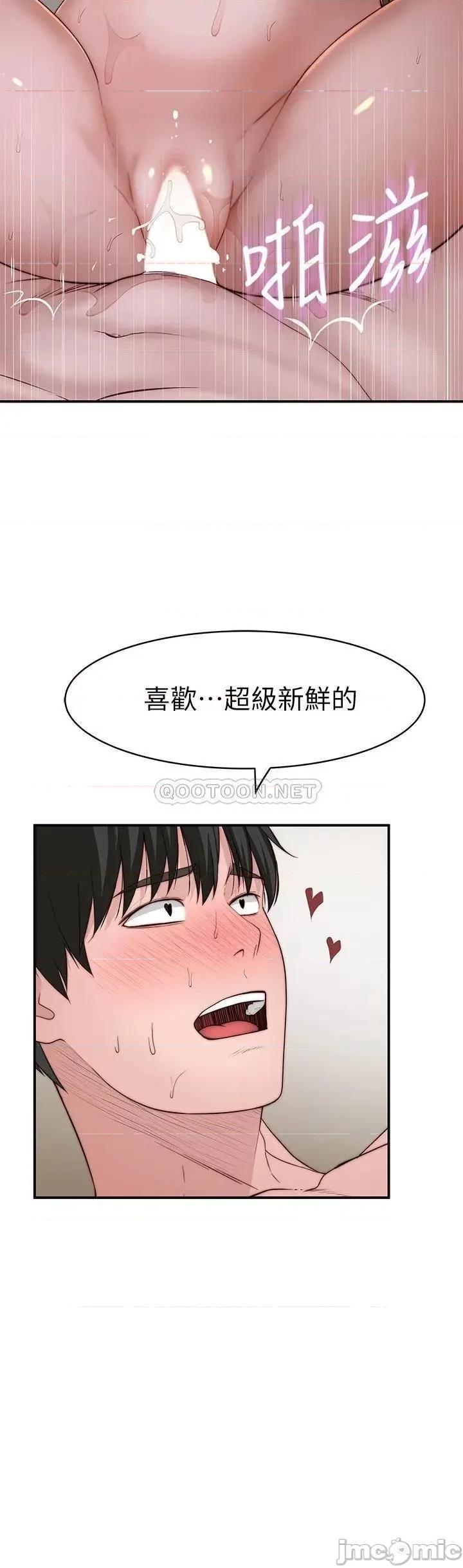 我们的特殊关係 我们的特殊关係 第82话 - 宗翰~这样你还忍得住吗? 第25页