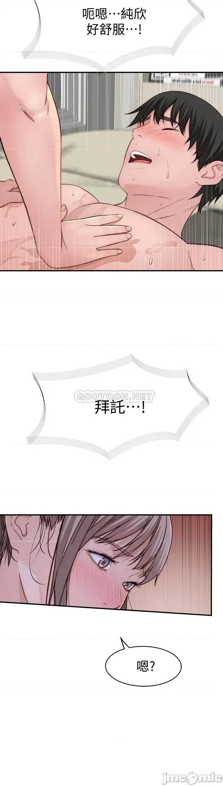我们的特殊关係 我们的特殊关係 第82话 - 宗翰~这样你还忍得住吗? 第27页