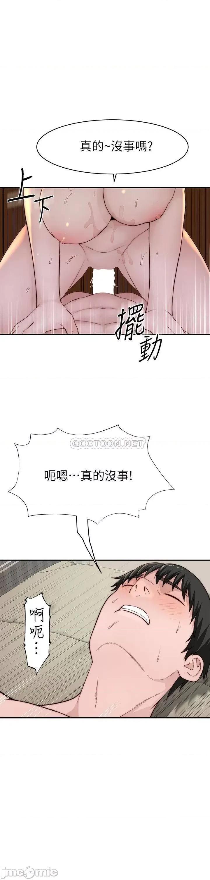 我们的特殊关係 我们的特殊关係 第82话 - 宗翰~这样你还忍得住吗? 第30页