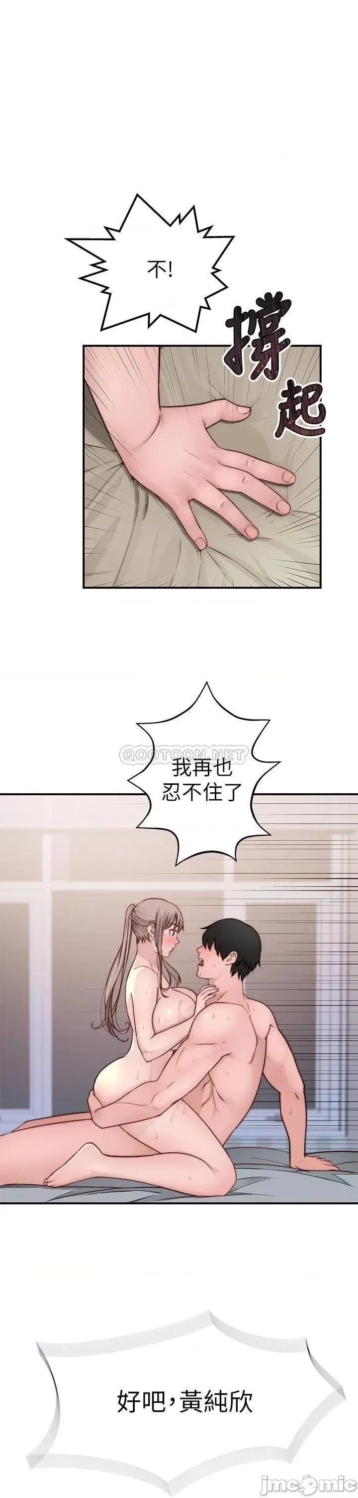 我们的特殊关係 我们的特殊关係 第82话 - 宗翰~这样你还忍得住吗? 第32页