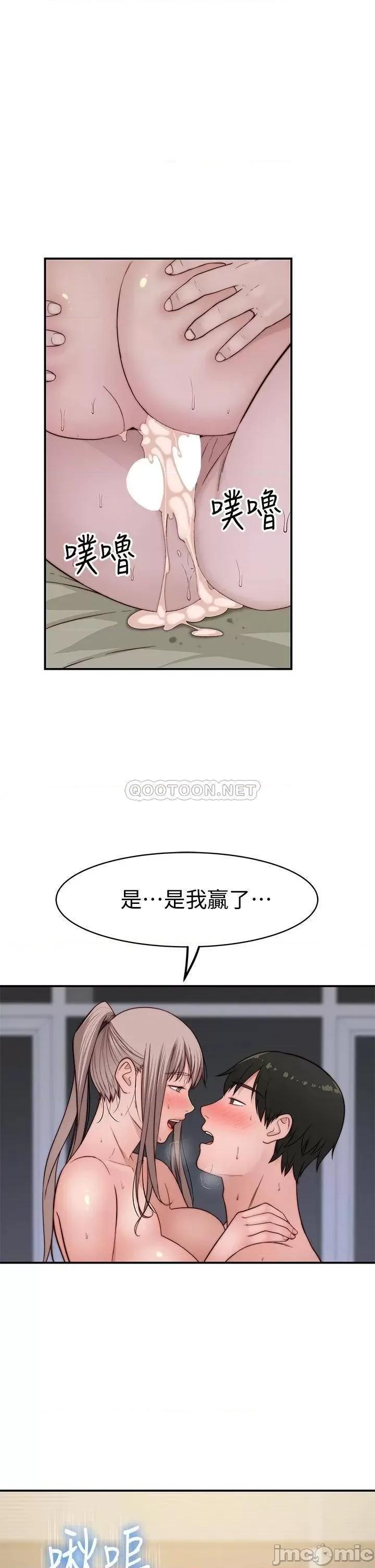 我们的特殊关係 我们的特殊关係 第82话 - 宗翰~这样你还忍得住吗? 第38页