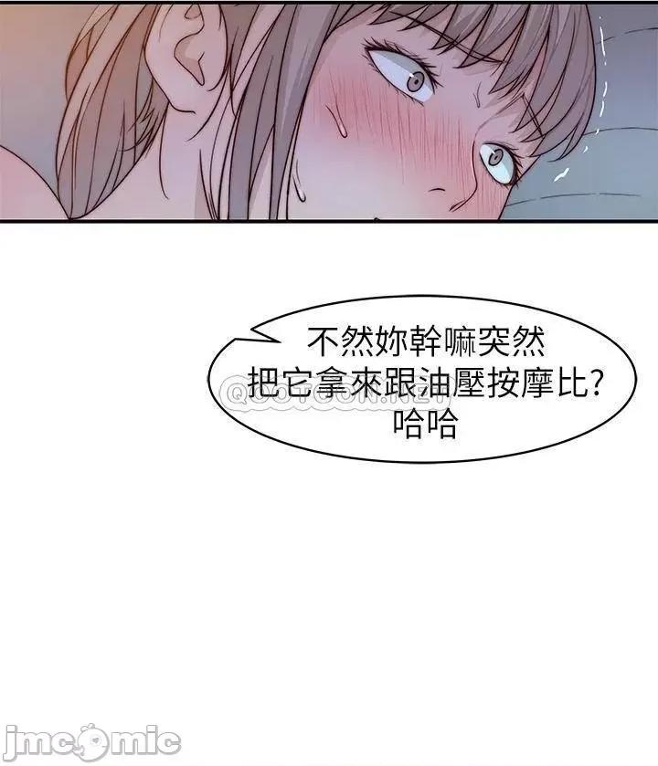 我们的特殊关係 我们的特殊关係 第82话 - 宗翰~这样你还忍得住吗? 第42页