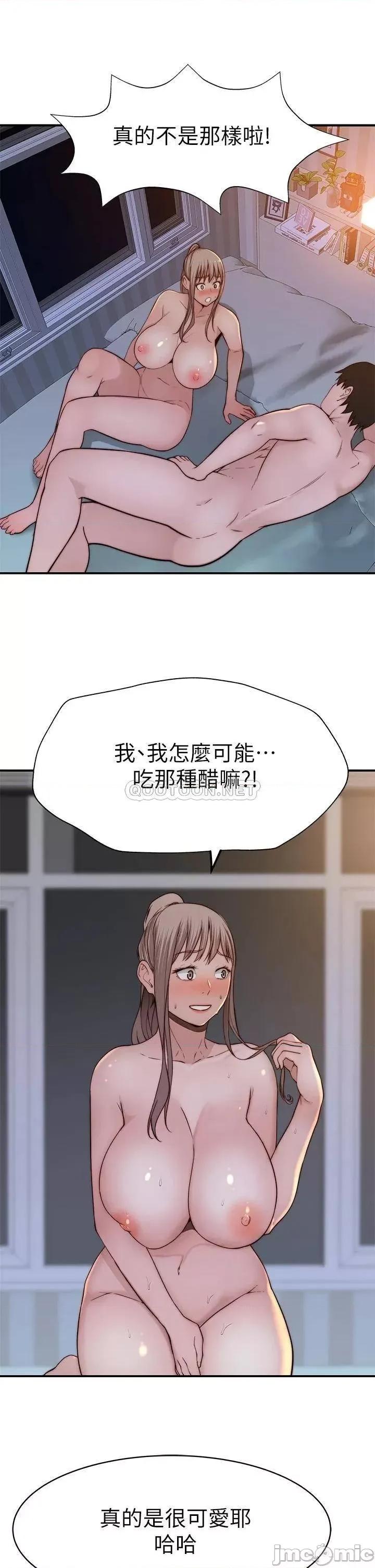 我们的特殊关係 我们的特殊关係 第82话 - 宗翰~这样你还忍得住吗? 第43页