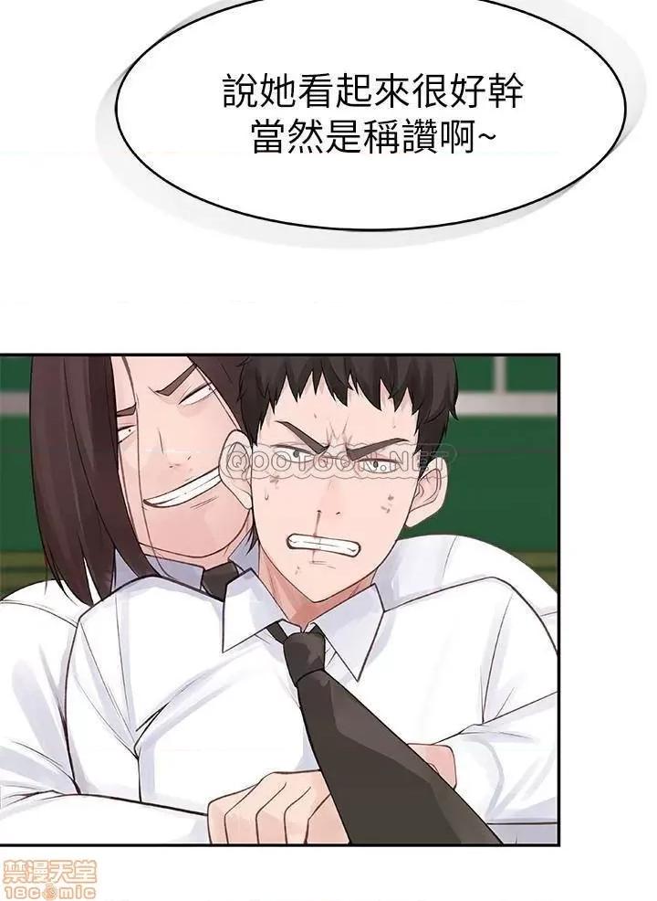 我们的特殊关係 我们的特殊关係 第4页