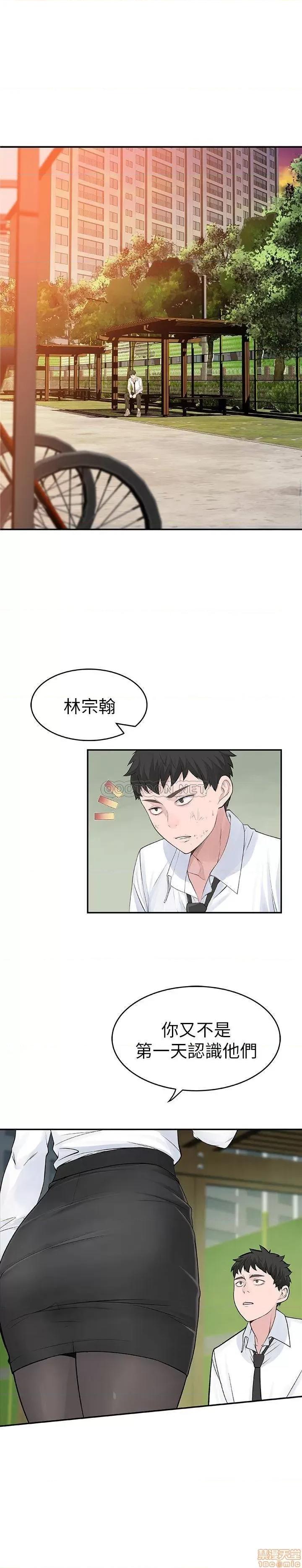 我们的特殊关係 我们的特殊关係 第7页
