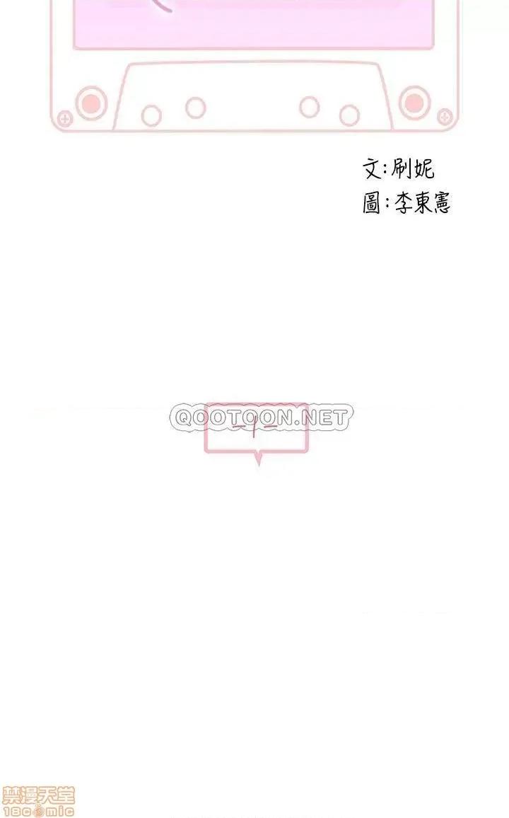 我们的特殊关係 我们的特殊关係 第11页
