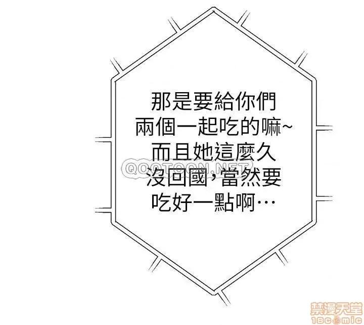 我们的特殊关係 我们的特殊关係 第13页