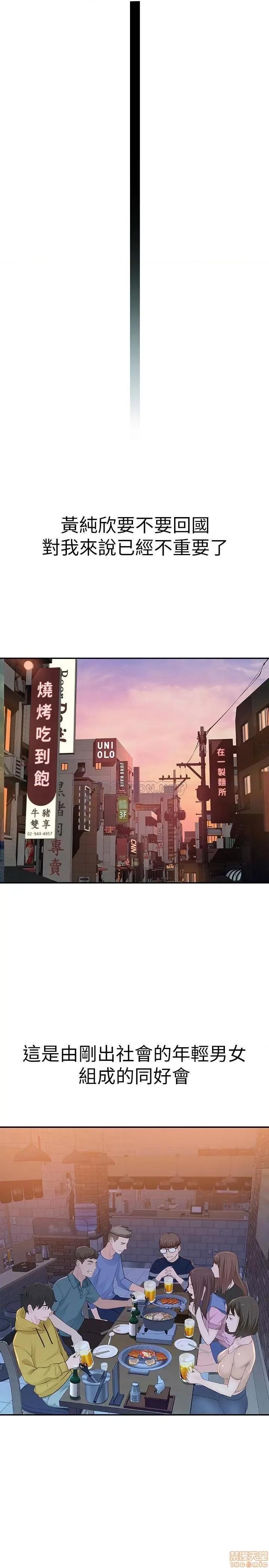 我们的特殊关係 我们的特殊关係 第16页