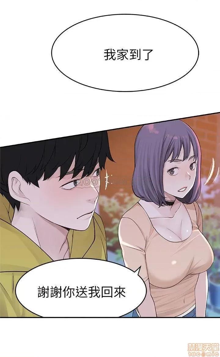 我们的特殊关係 我们的特殊关係 第20页