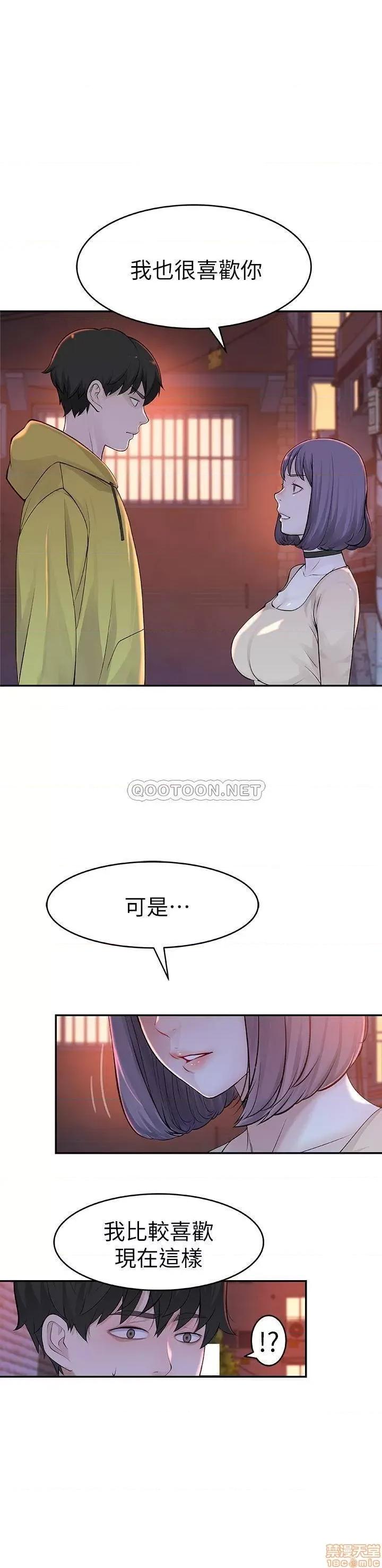 我们的特殊关係 我们的特殊关係 第23页