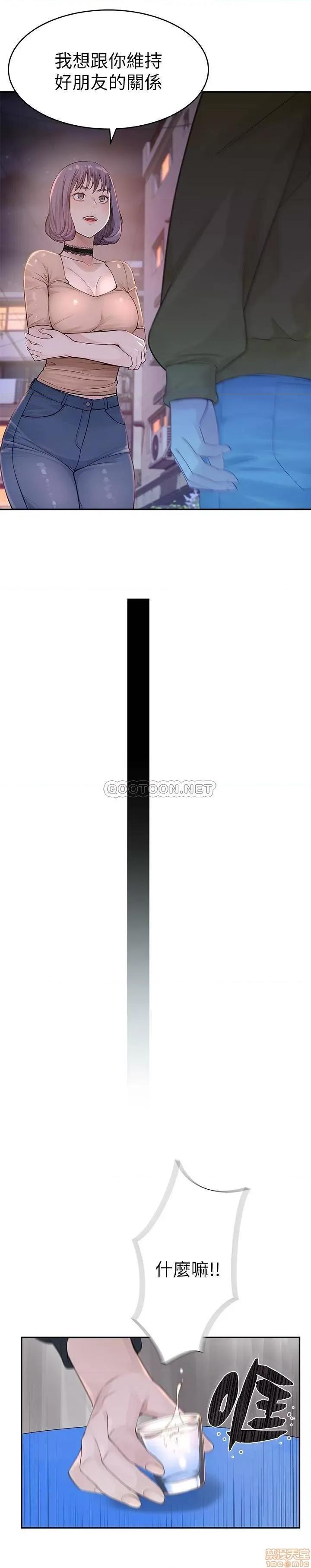 我们的特殊关係 我们的特殊关係 第24页