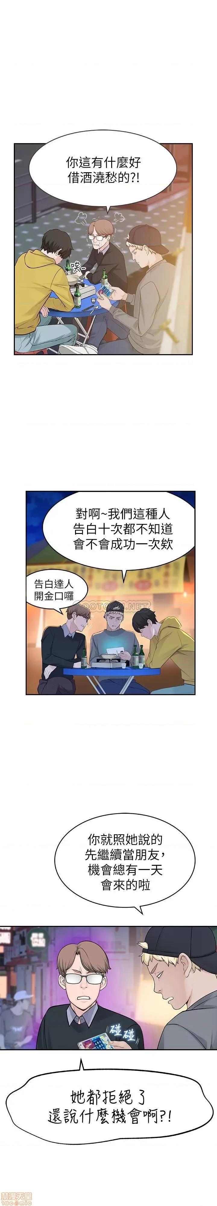 我们的特殊关係 我们的特殊关係 第25页