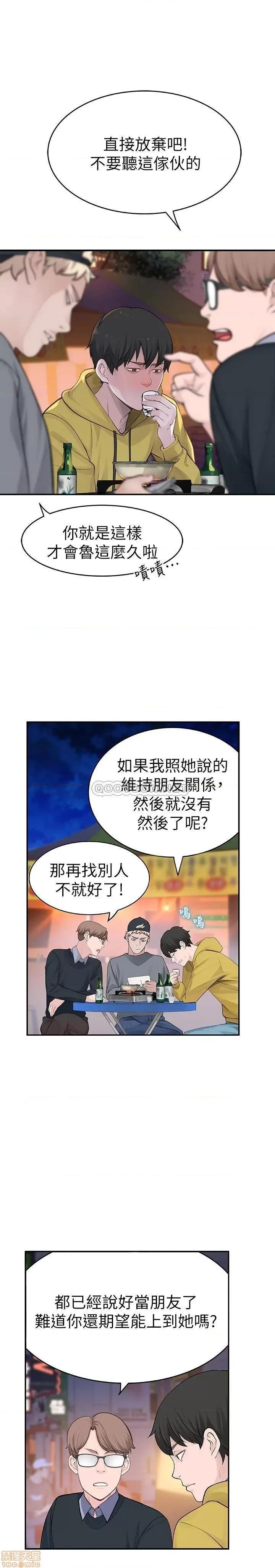 我们的特殊关係 我们的特殊关係 第26页