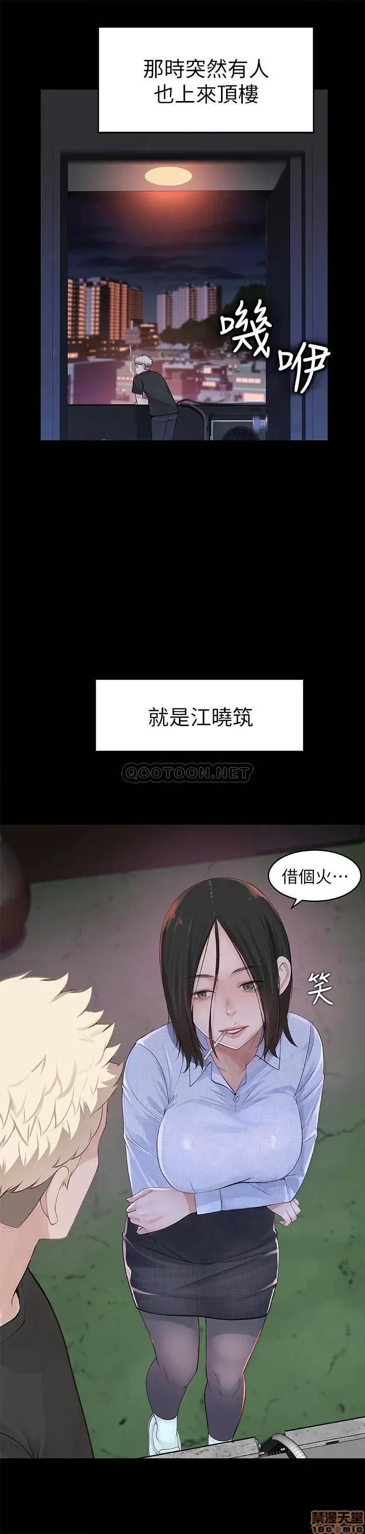 我们的特殊关係 我们的特殊关係 第30页