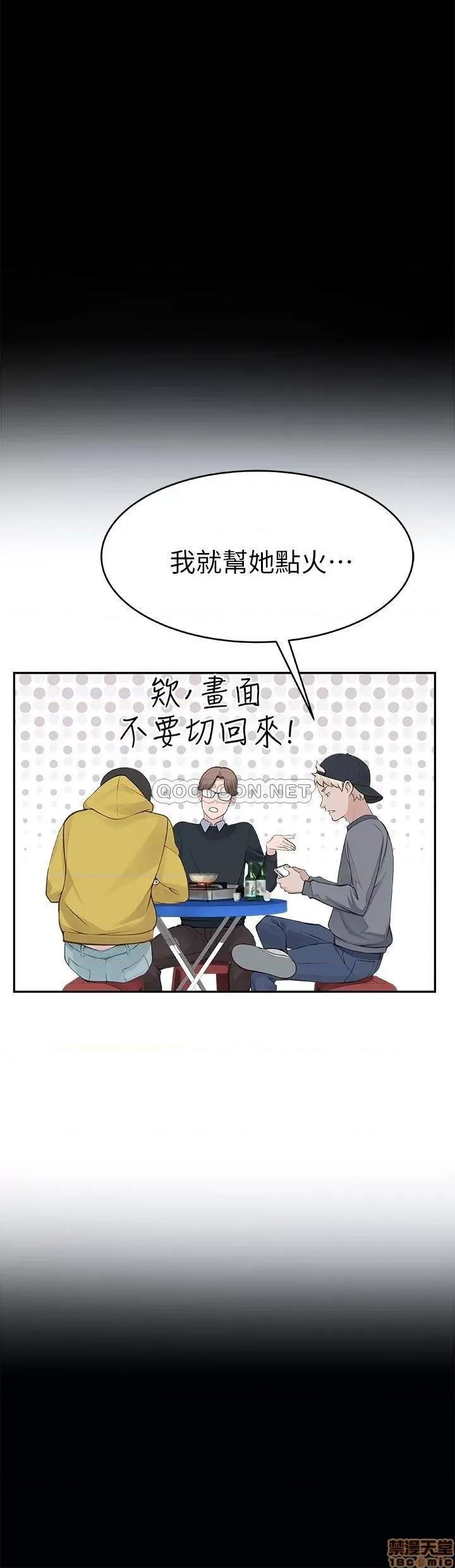 我们的特殊关係 我们的特殊关係 第31页