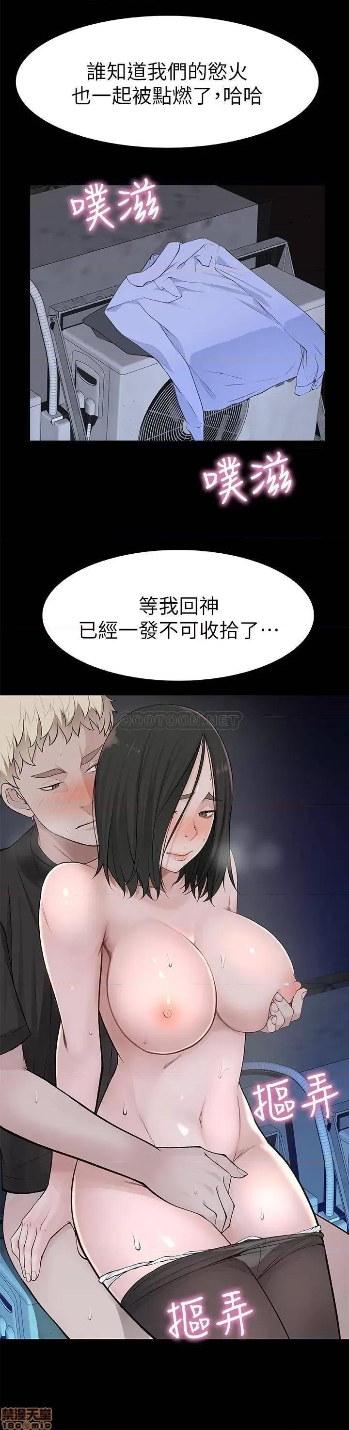 我们的特殊关係 我们的特殊关係 第32页