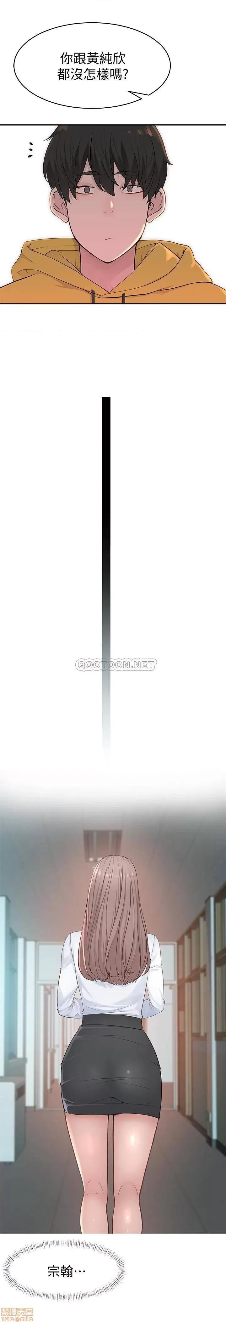 我们的特殊关係 我们的特殊关係 第37页