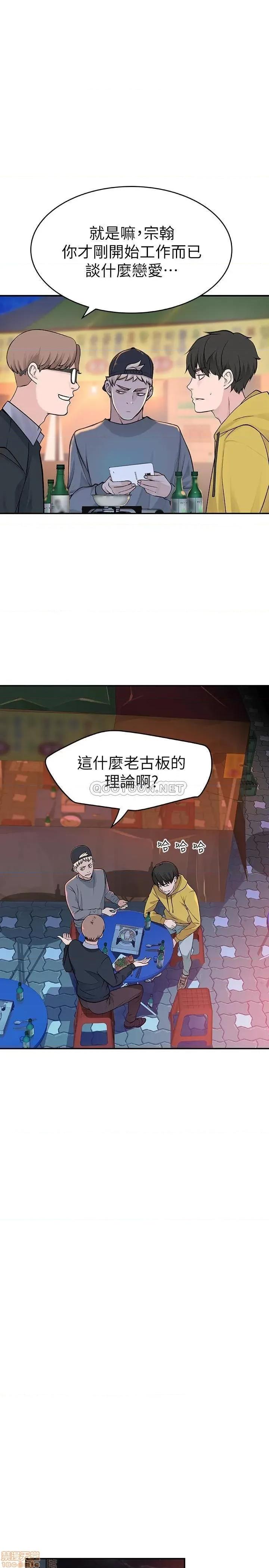 我们的特殊关係 我们的特殊关係 第39页