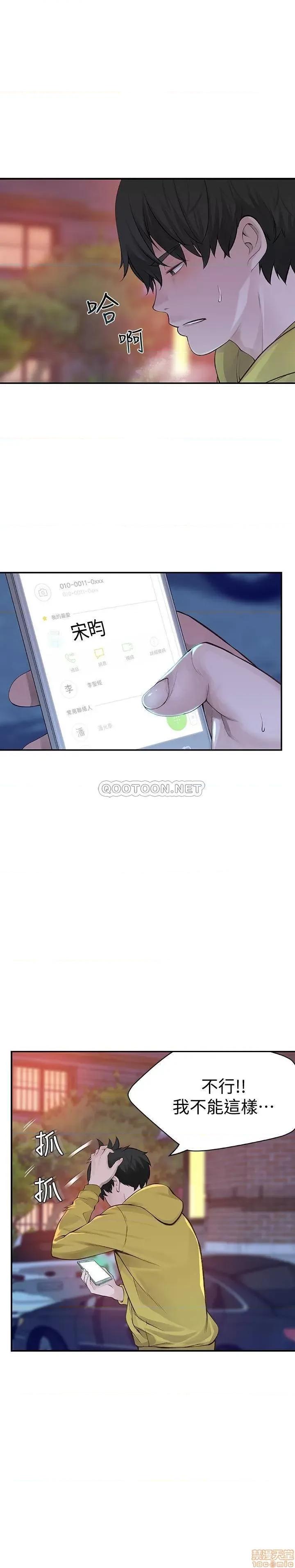我们的特殊关係 我们的特殊关係 第41页