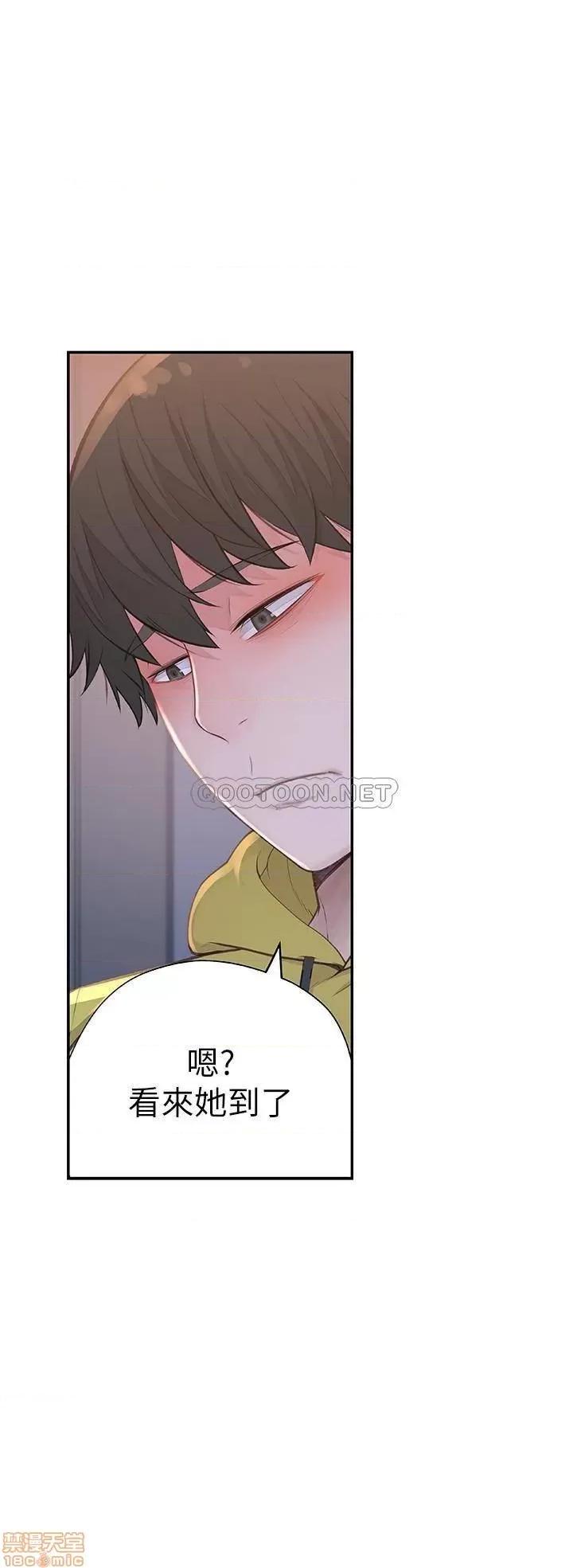 我们的特殊关係 我们的特殊关係 第43页