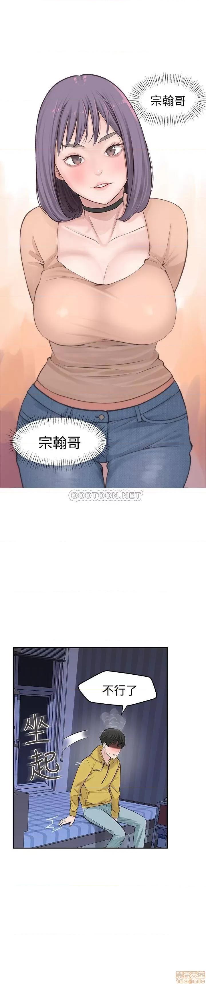 我们的特殊关係 我们的特殊关係 第47页