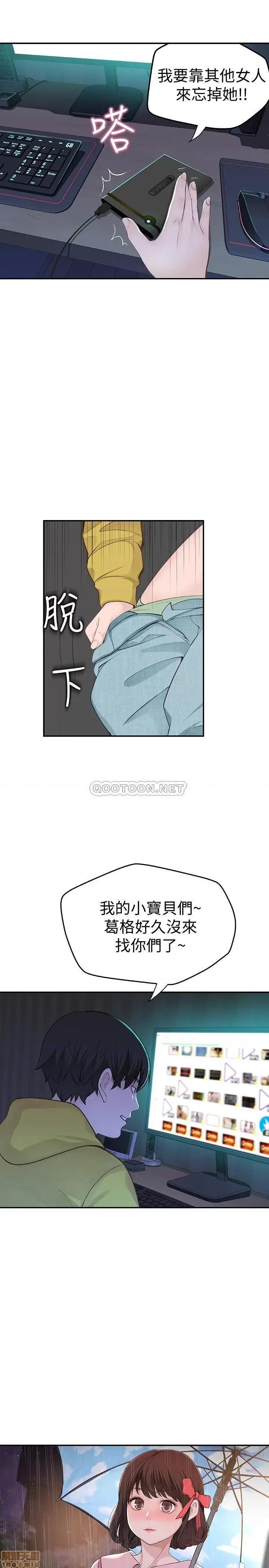 我们的特殊关係 我们的特殊关係 第48页
