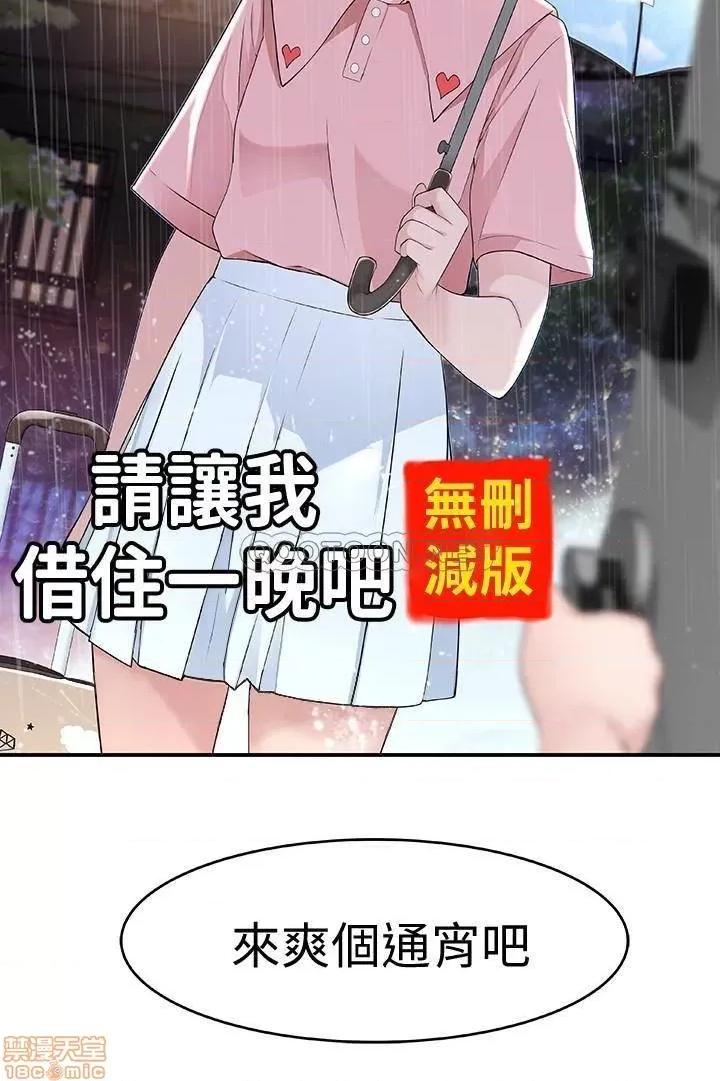 我们的特殊关係 我们的特殊关係 第49页
