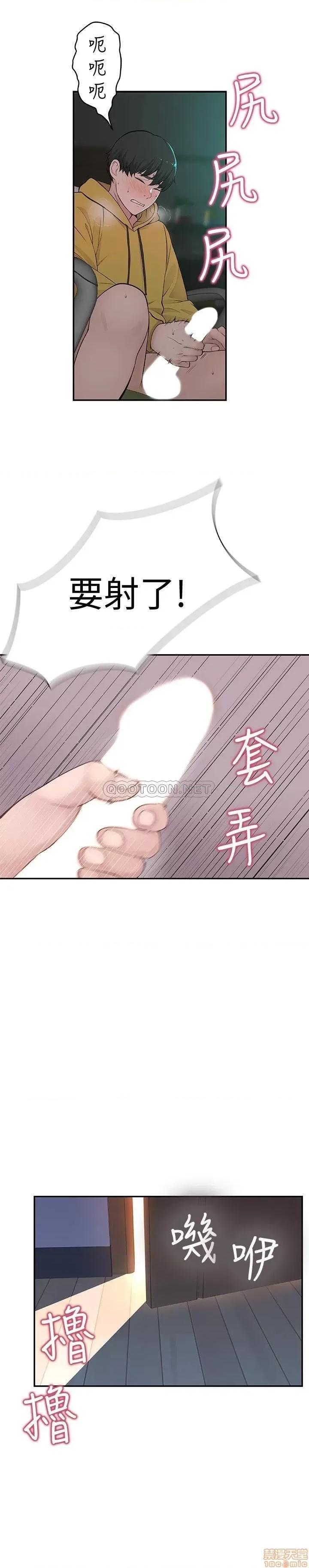 我们的特殊关係 我们的特殊关係 第54页