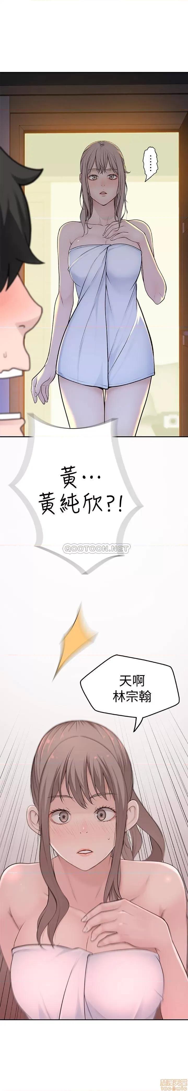 我们的特殊关係 我们的特殊关係 第56页