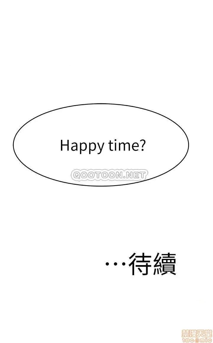 我们的特殊关係 我们的特殊关係 第57页