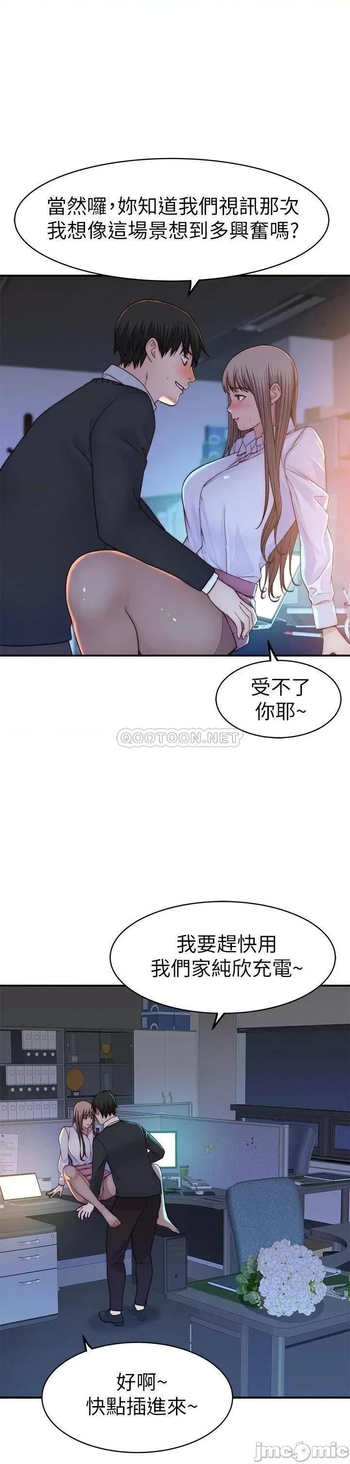 我们的特殊关係 我们的特殊关係_84 第2页
