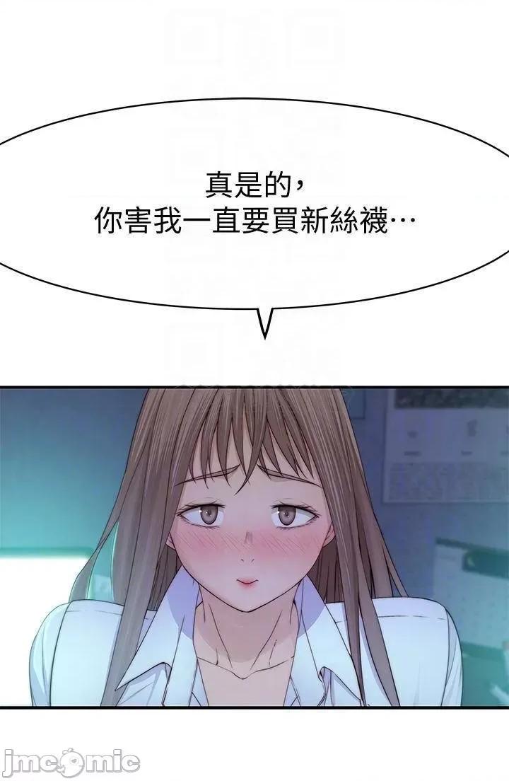 我们的特殊关係 我们的特殊关係_84 第6页