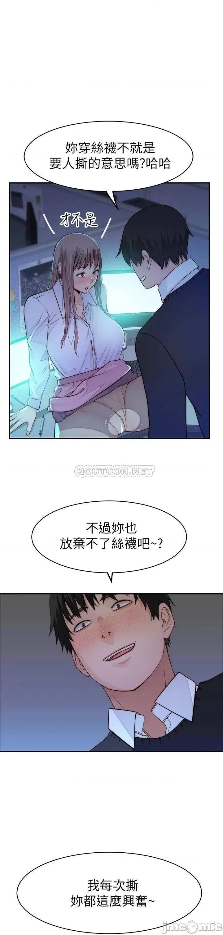我们的特殊关係 我们的特殊关係_84 第7页