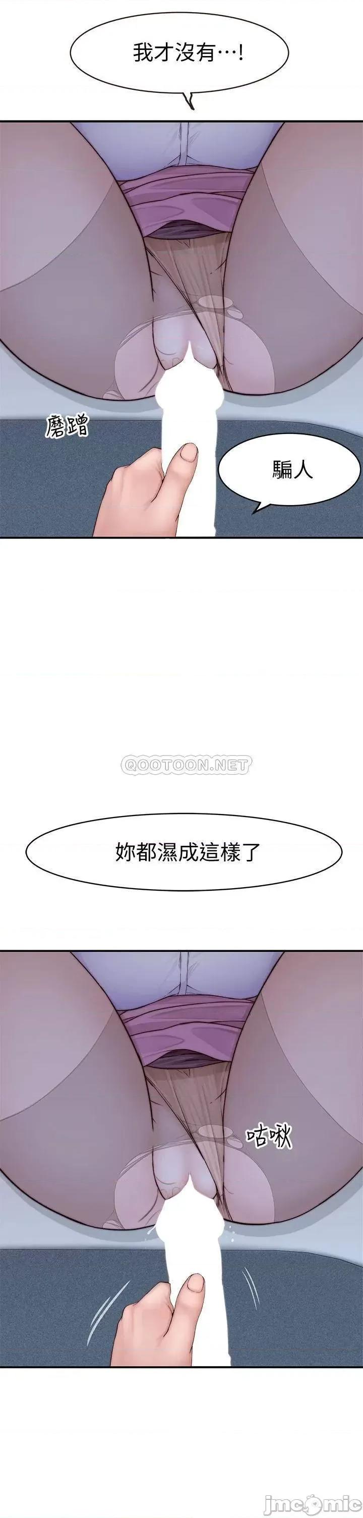 我们的特殊关係 我们的特殊关係_84 第9页