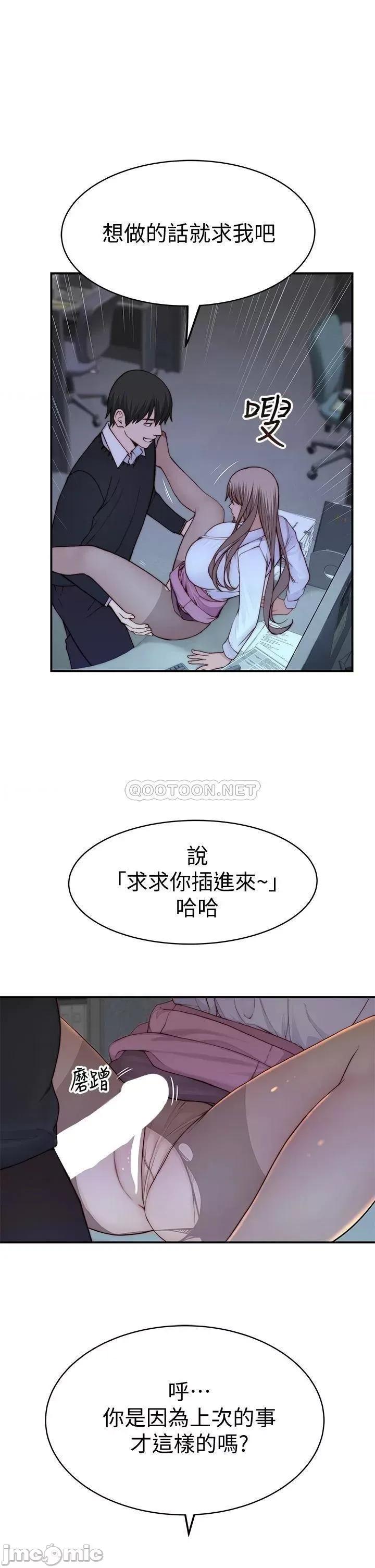 我们的特殊关係 我们的特殊关係_84 第16页