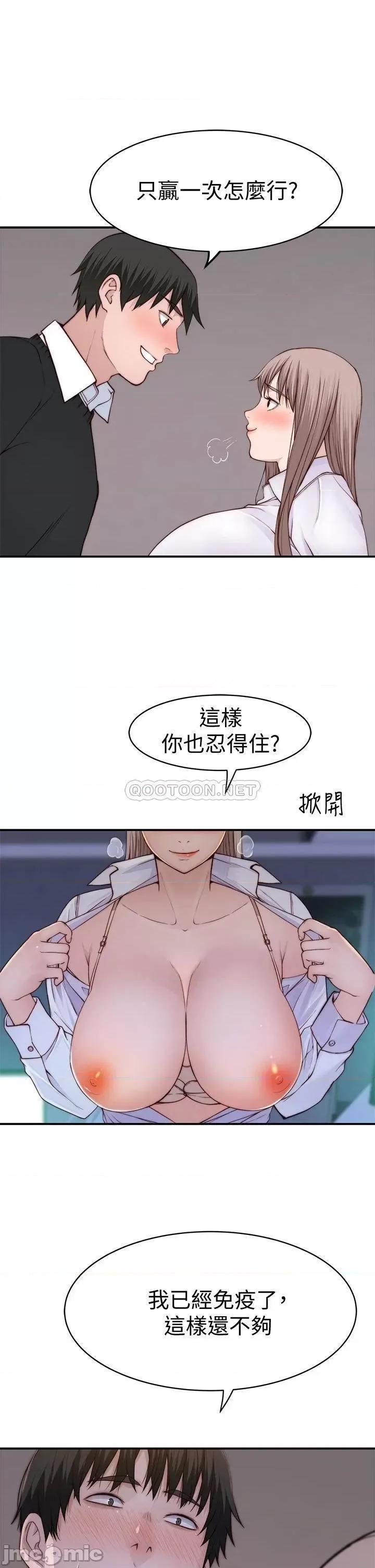 我们的特殊关係 我们的特殊关係_84 第18页