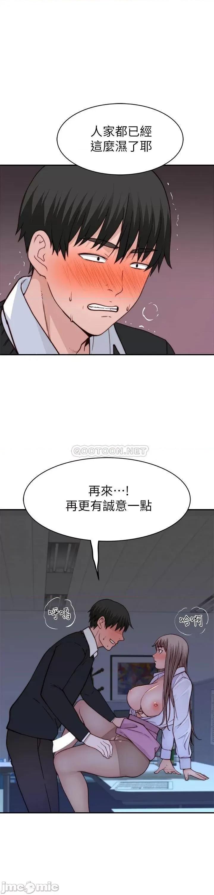 我们的特殊关係 我们的特殊关係_84 第22页