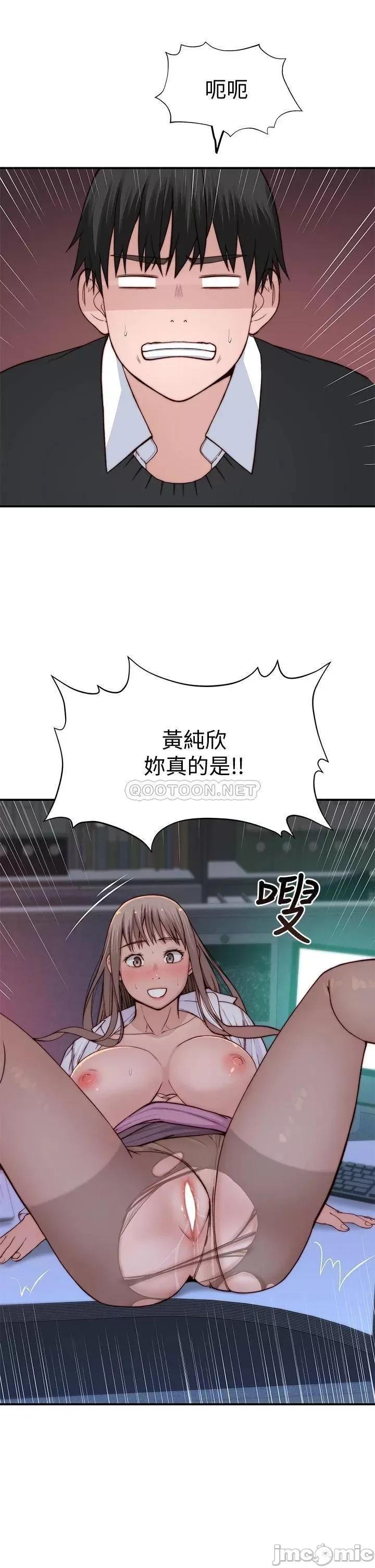 我们的特殊关係 我们的特殊关係_84 第26页