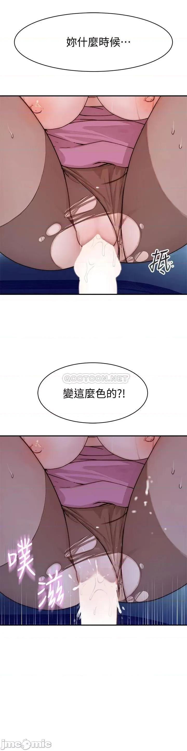 我们的特殊关係 我们的特殊关係_84 第27页