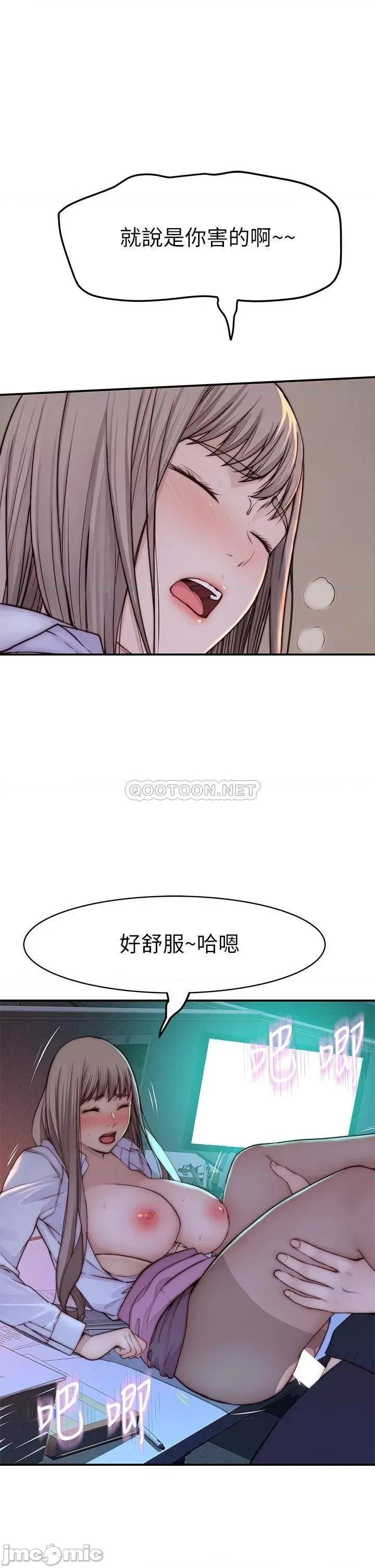 我们的特殊关係 我们的特殊关係_84 第28页