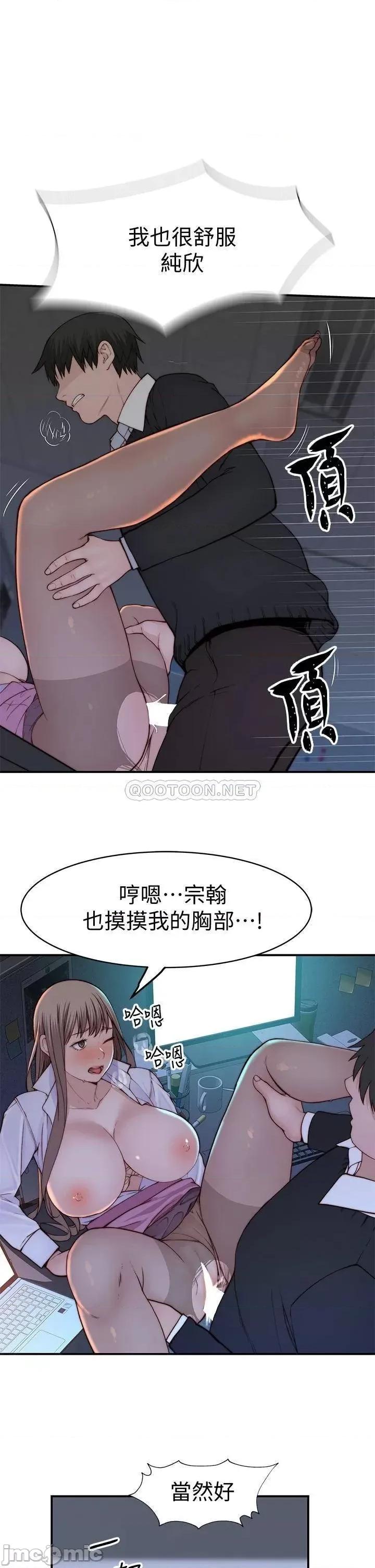 我们的特殊关係 我们的特殊关係_84 第30页