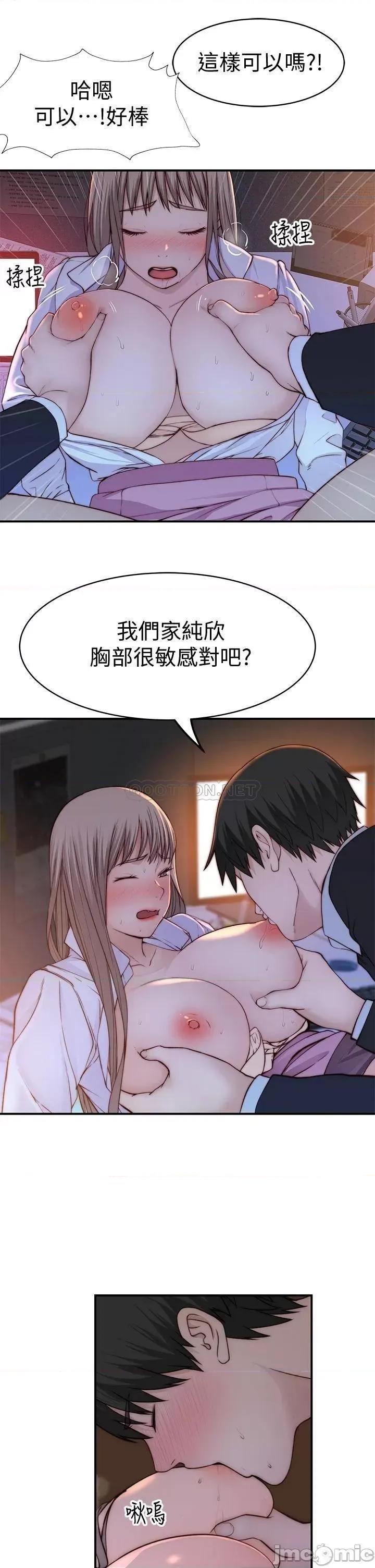 我们的特殊关係 我们的特殊关係_84 第32页