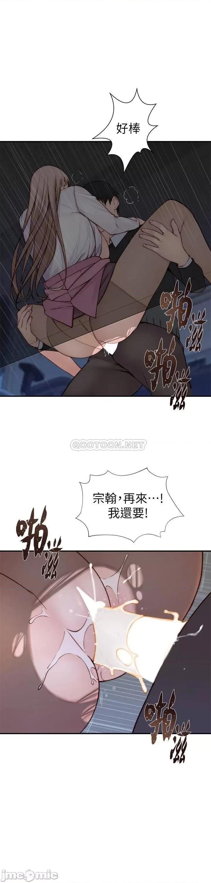我们的特殊关係 我们的特殊关係_84 第38页