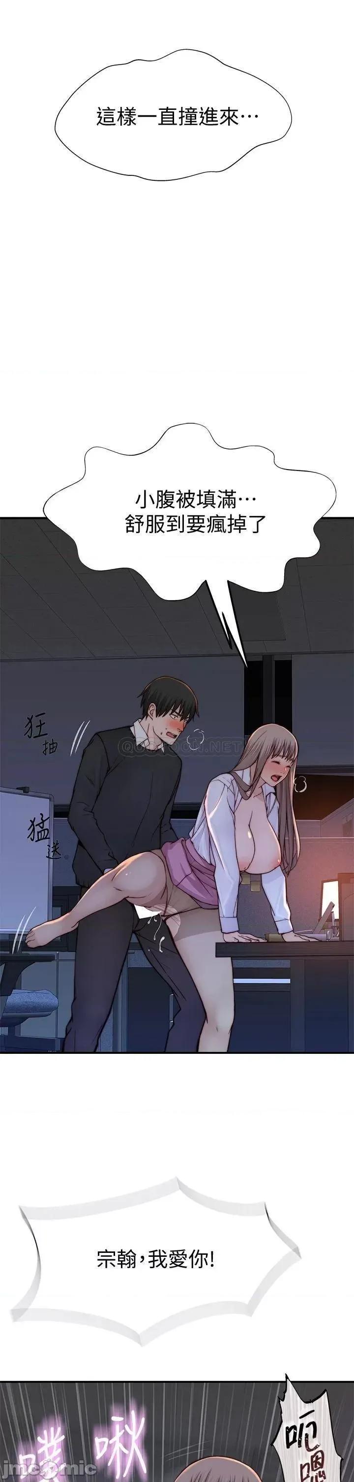我们的特殊关係 我们的特殊关係_84 第42页