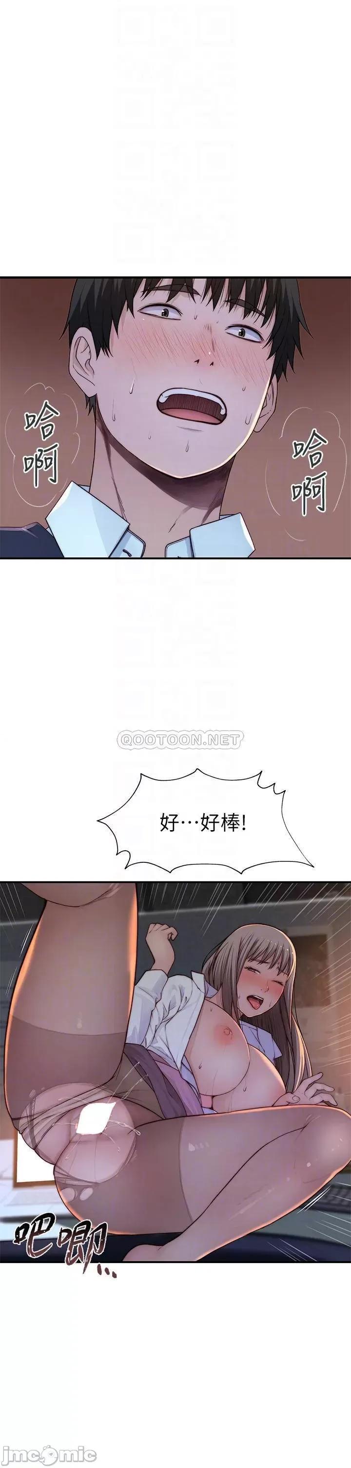 我们的特殊关係 我们的特殊关係_第85话_-_升迁后就该结婚了吧 第6页
